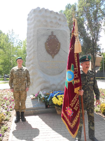 Запоріжці відзначили День прикордонних військ