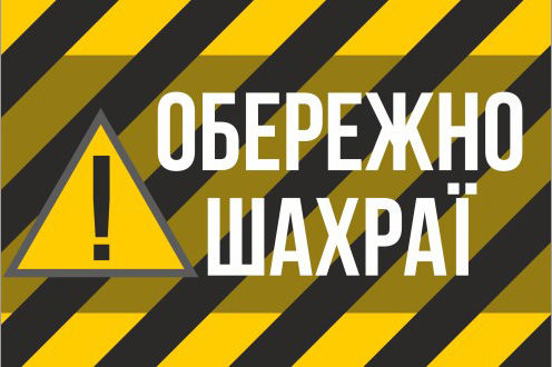 Курортний сезон ще не розпочався, а шахраї вже намагаються підзаробити