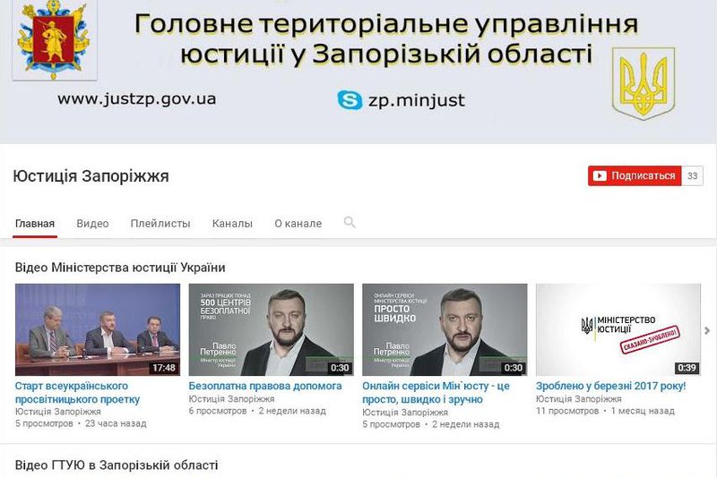 Жителі області можуть отримати правову допомогу через Інтернет