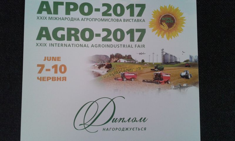 XXIХ Міжнародна агропромислова виставка «Агро-2017»