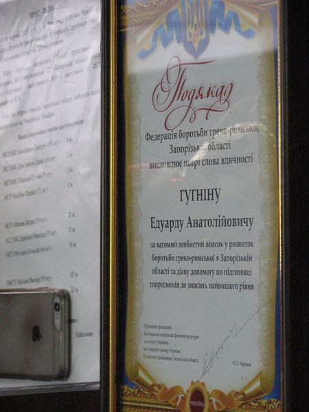 Обласна влада привітала спортсменів, які здобули перемогу на чемпіонаті України з греко-римської боротьби
