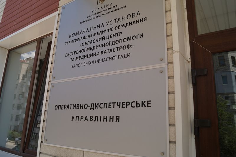 У Запоріжжі розпочав роботу єдиний диспетчерський центр екстреної медичної допомоги та медицини катастроф