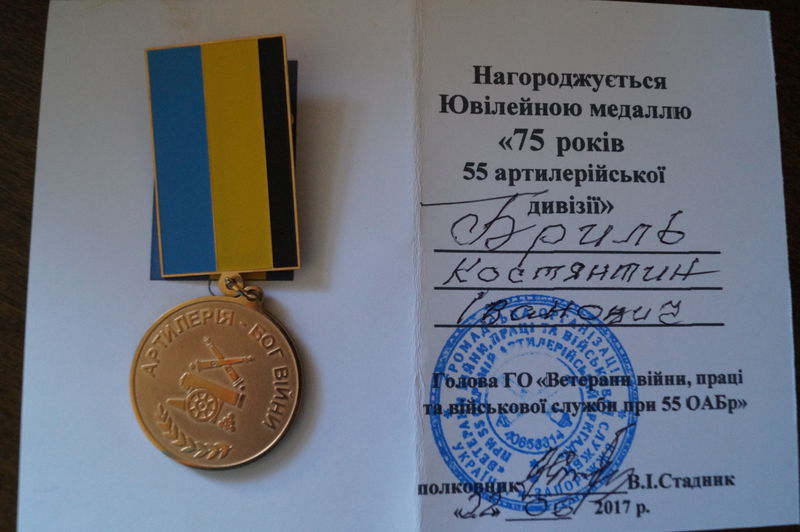 55-а окрема артилерійська бригада відкрила Музей бойової слави