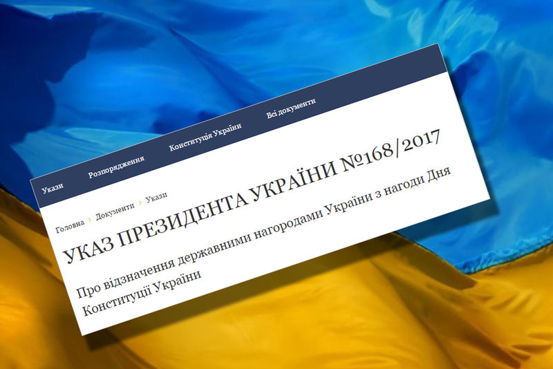 Запоріжців відзначено державними нагородами