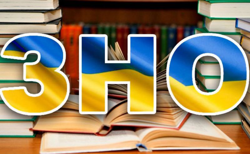 За підсумками ЗНО  200 балів отримали 18 запорізьких випускників – третє місце в Україні