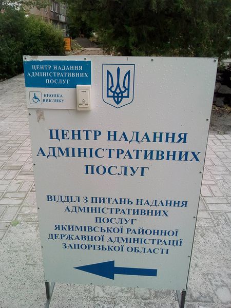 Костянтин Бриль привітав  з об’єднанням жителів Кирилівської ОТГ