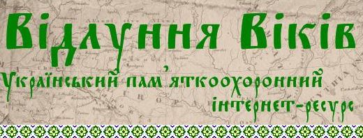 Школярів та студентів запрошують долучитися до пошуку пам’яток історії та культури 
