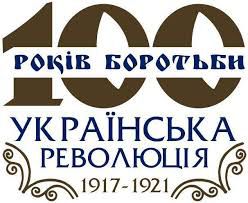 Чернігівщина зберігає пам’ять про борців за волю України