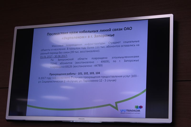 Костянтин Бриль: «Ми маємо об’єднати  зусилля влади та всіх зацікавлених осіб, аби подолати розкрадання кабелю»
