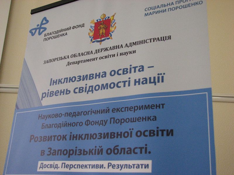 В обласному центрі розпочато тренінг для педагогів з інклюзивного навчання