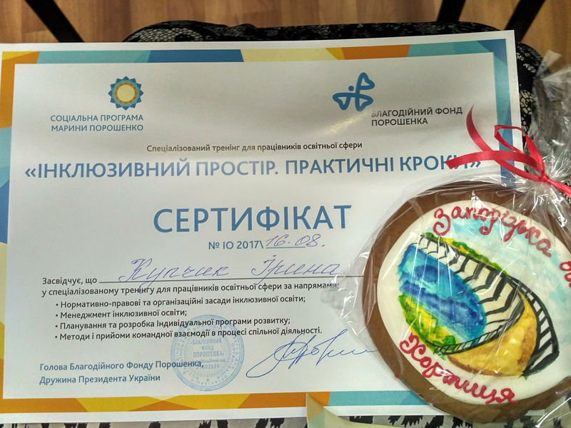 Запорізькі педагоги отримали сертифікати щодо проходження навчання з інклюзивної освіти