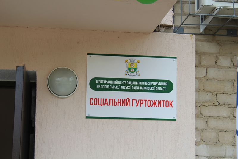 У Мелітополі відкрито соціальний гуртожиток для вимушених переселенців