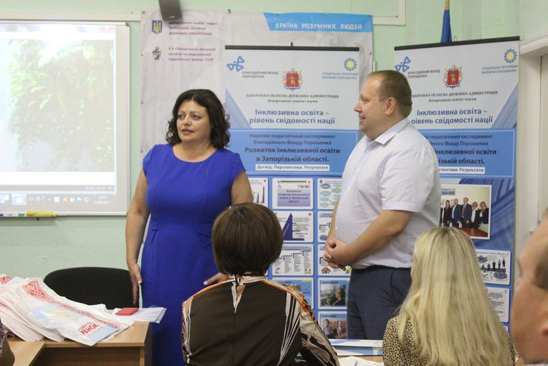 Запорізькі освітяни, які вперше відкривають інклюзивні класи, отримали сертифікати