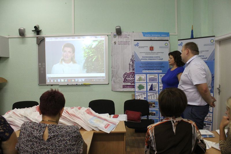 Запорізькі освітяни, які вперше відкривають інклюзивні класи, отримали сертифікати