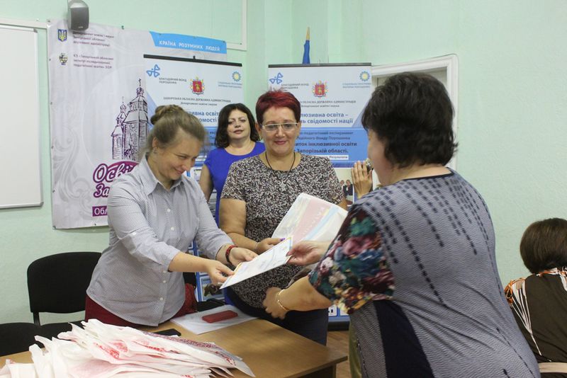 Запорізькі освітяни, які вперше відкривають інклюзивні класи, отримали сертифікати