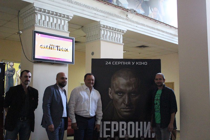 У Запоріжжі з аншлагом відбулась прем’єра історичного кінофільму «Червоний»