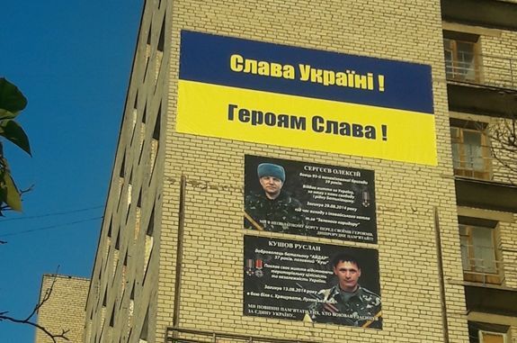 У Дніпрорудному відкрито найбільше в області патріотичне панно