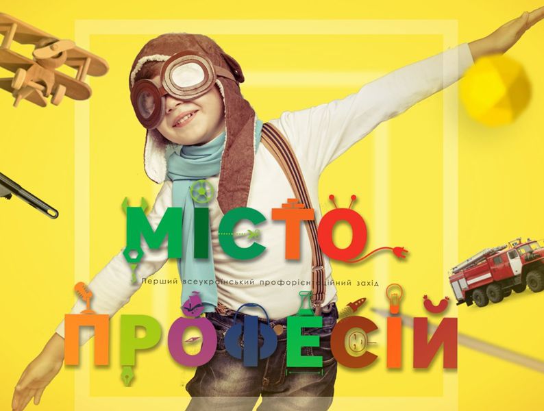 Діти обирали професію під час фестивалю