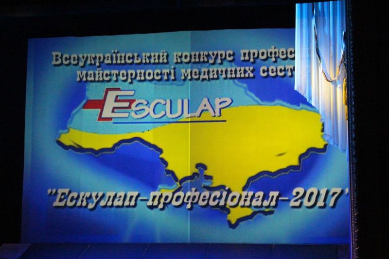 У Запоріжжі розпочався конкурс «Ескулап Професіонал - 2017»