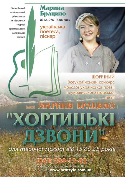 У Запоріжжі  будуть змагатися 
молоді поети та автори-виконавці