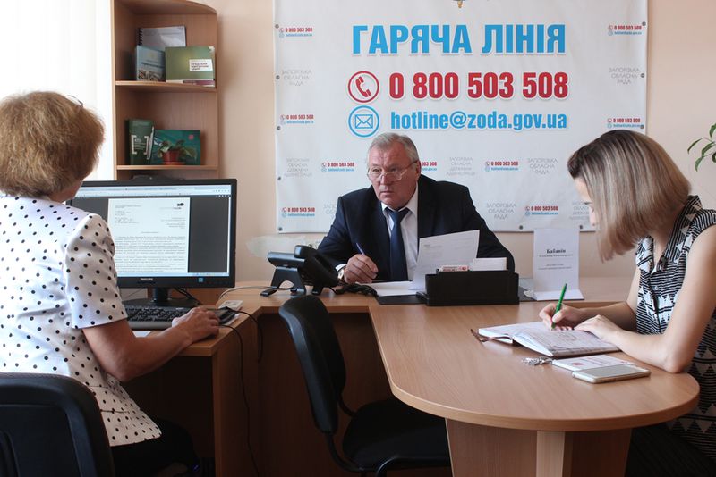 Обласна державна адміністрація - на постійному зв’язку з населенням області