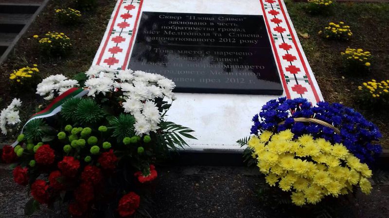 Мелітополь поглиблює наукові зв'язки з Болгарією
