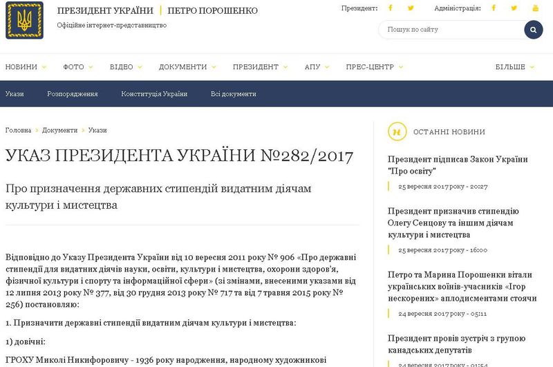 Запорізькі митці стали президентськими стипендіатами