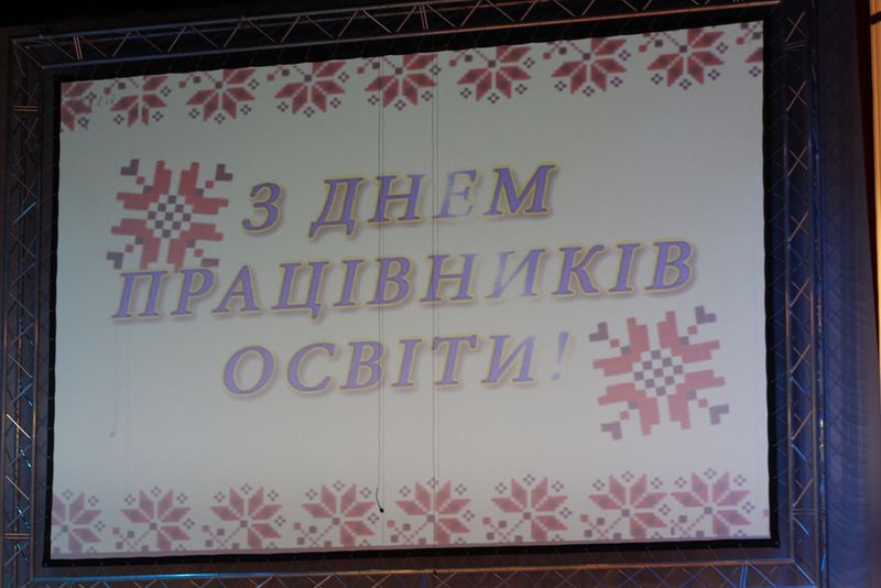 Запорізькі освітяни приймають вітання з професійним святом