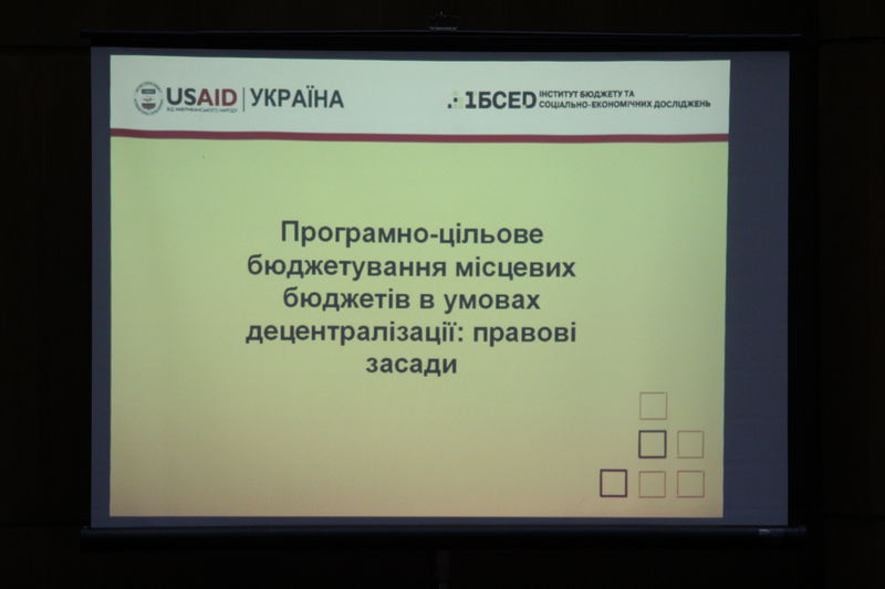 Місцева влада готується до роботи в умовах бюджетної самостійності