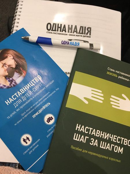 Соціальні працівники опановують методологію наставництва