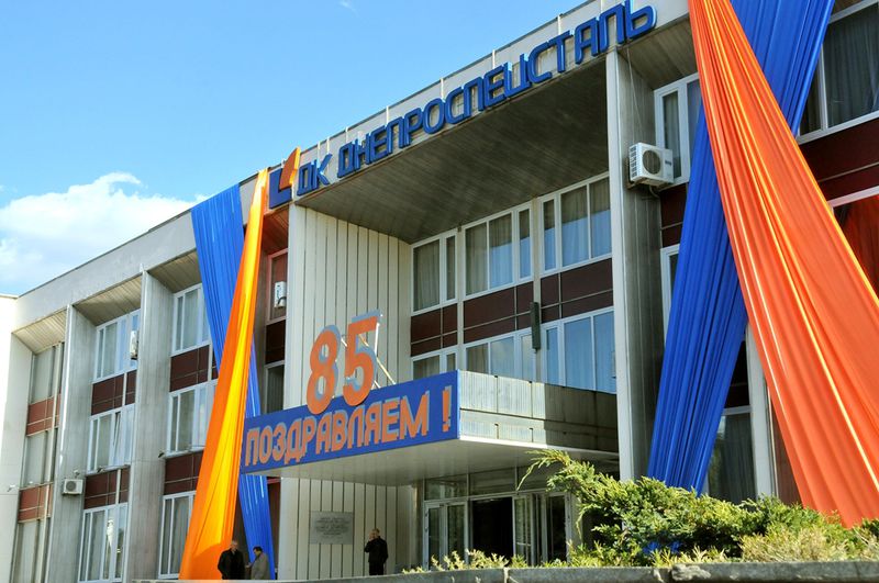 «Дніпроспецсталівці» відсвяткували ювілей заводу