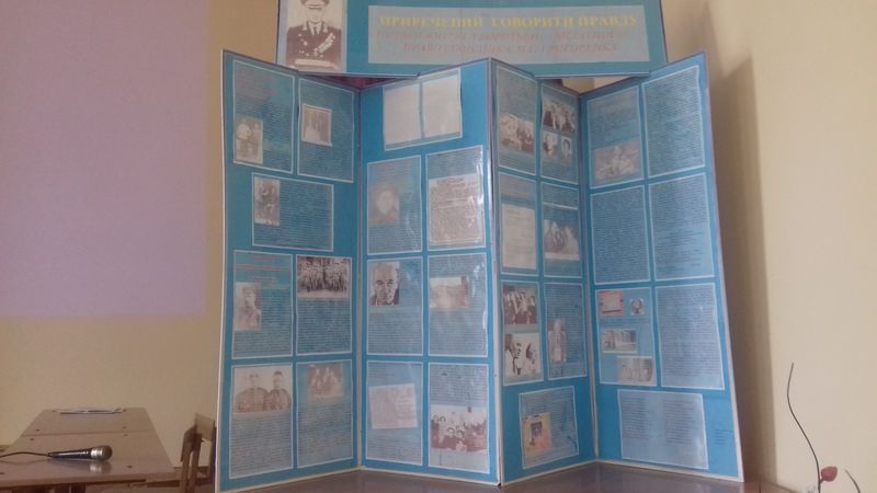 На приморській землі  відзначили 110-річчя Петра Григоренка