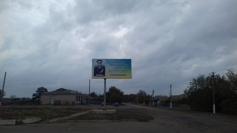 На приморській землі  відзначили 110-річчя Петра Григоренка
