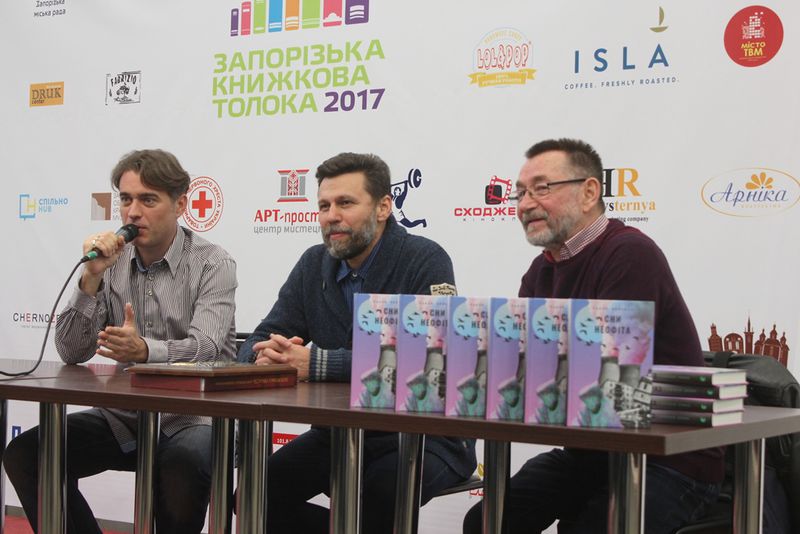 «Книжкова толока» перетворює Запоріжжя в центр  літературних подій