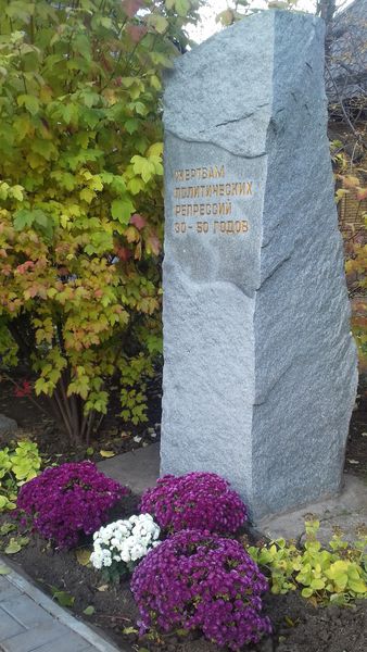 Запоріжці віддали дань пам’яті загиблим у часи репресій