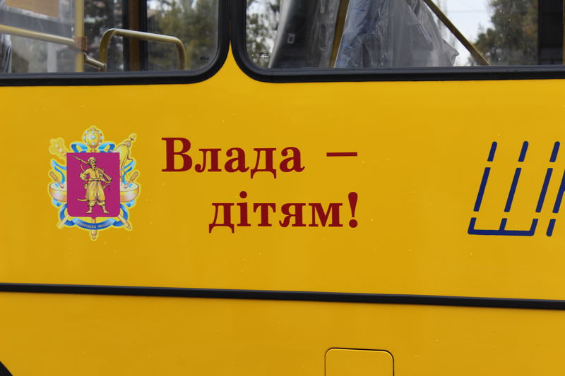 Костянтин Бриль  вручив ключі від  п’яти шкільних автобусів для трьох районів