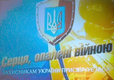 В області стартує благодійний марафон до Дня Збройних Сил України