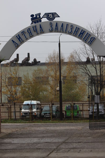 Запорізька дитяча залізниця об’єднала юних екологів України
