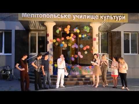 «Мелітопольське училище культури» - «Зірка якості»!