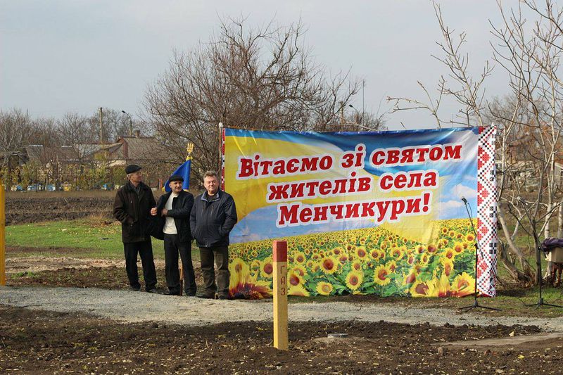 Жителі Менчикур та Чкалове на Веселівщині отримали довгоочікуване газопостачання