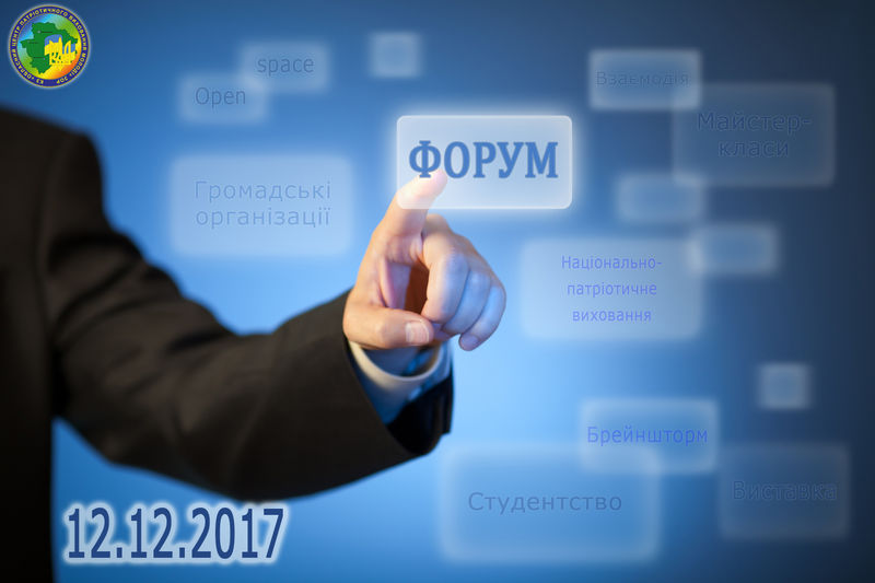 Молодіжні громадські організації обміняються досвідом національно-патріотичного виховання