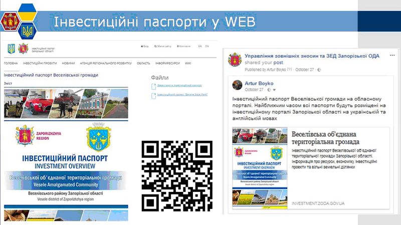 Костянтин Бриль: «Упевнений, що продовження курсу децентралізації, а також ефективна співпраця інвесторів, влади та місцевих громад нададуть потужного імпульсу для розвитку держави»