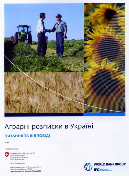 Запорізькі аграрії знайомляться з новим інструментом фінансування