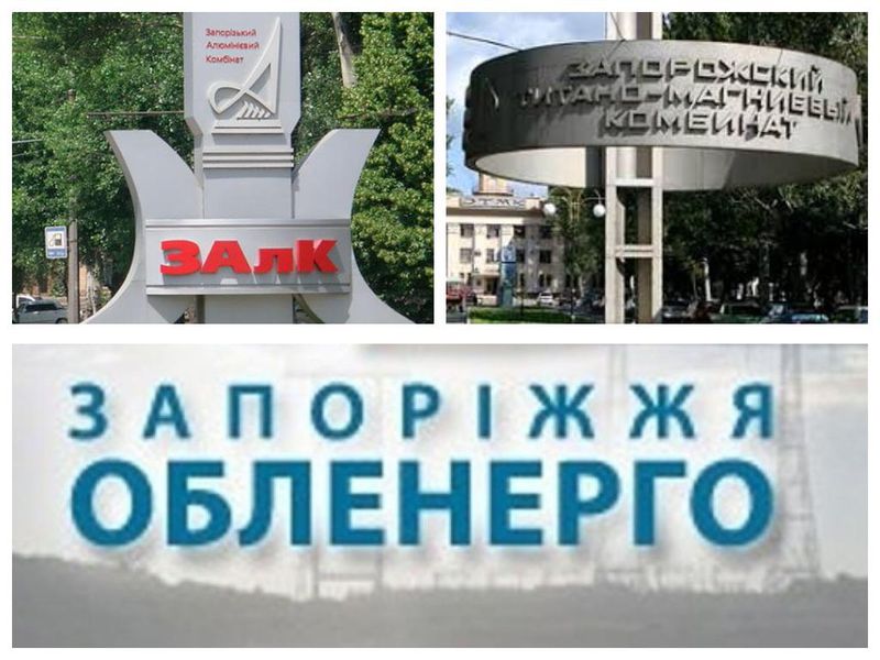 Запорізькі підприємства планують до великої приватизації