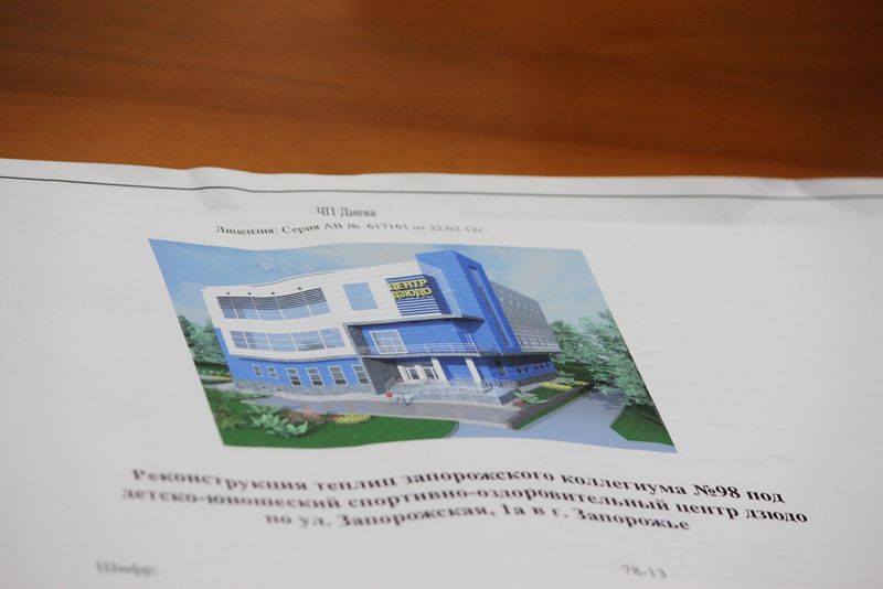 У Запоріжжі буде створено сучасний спортивно-оздоровчий центр  дзюдо