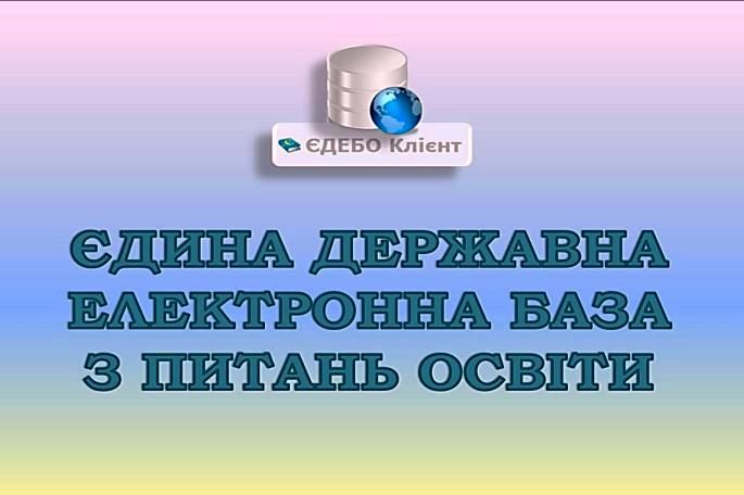 Виші повинні підготувати та розмістити на своїх сайтах правила вступу на 2018 рік  до 31 грудня