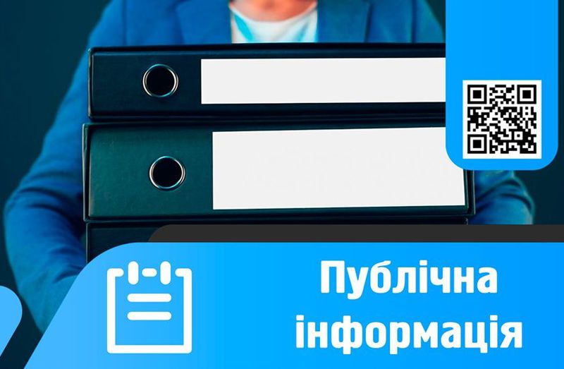 Жителі області найчастіше звертаються за публічною інформацією до місцевих органів влади