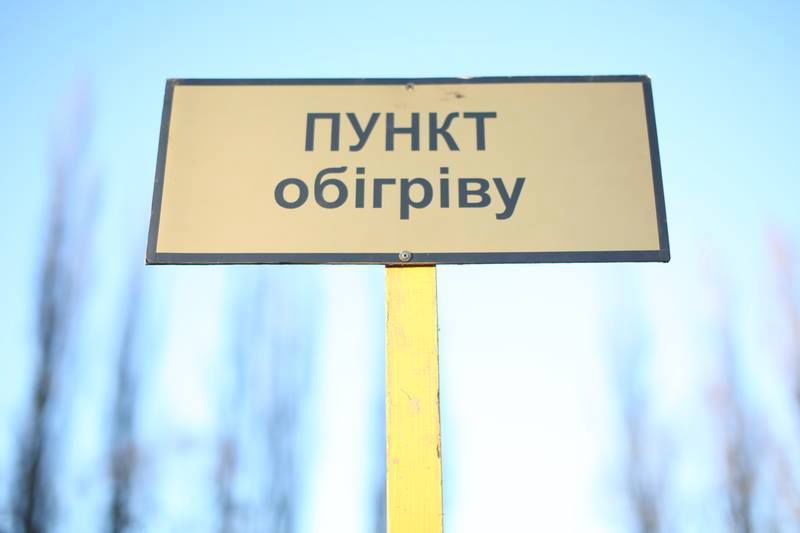 У разі ускладнення погодних умов в області розгорнуть понад 250 пунктів обігріву