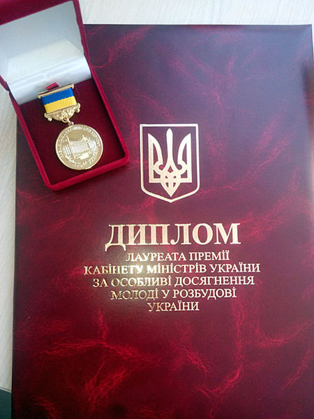 Розпочато прийом заявок на здобуття премії Кабінету Міністрів України для молоді