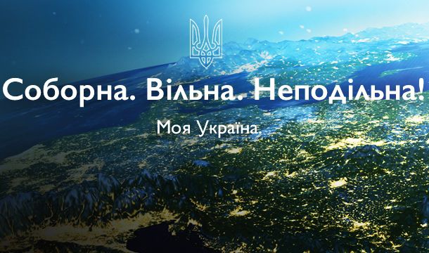 Запорізька громада готується до відзначення Дня Соборності